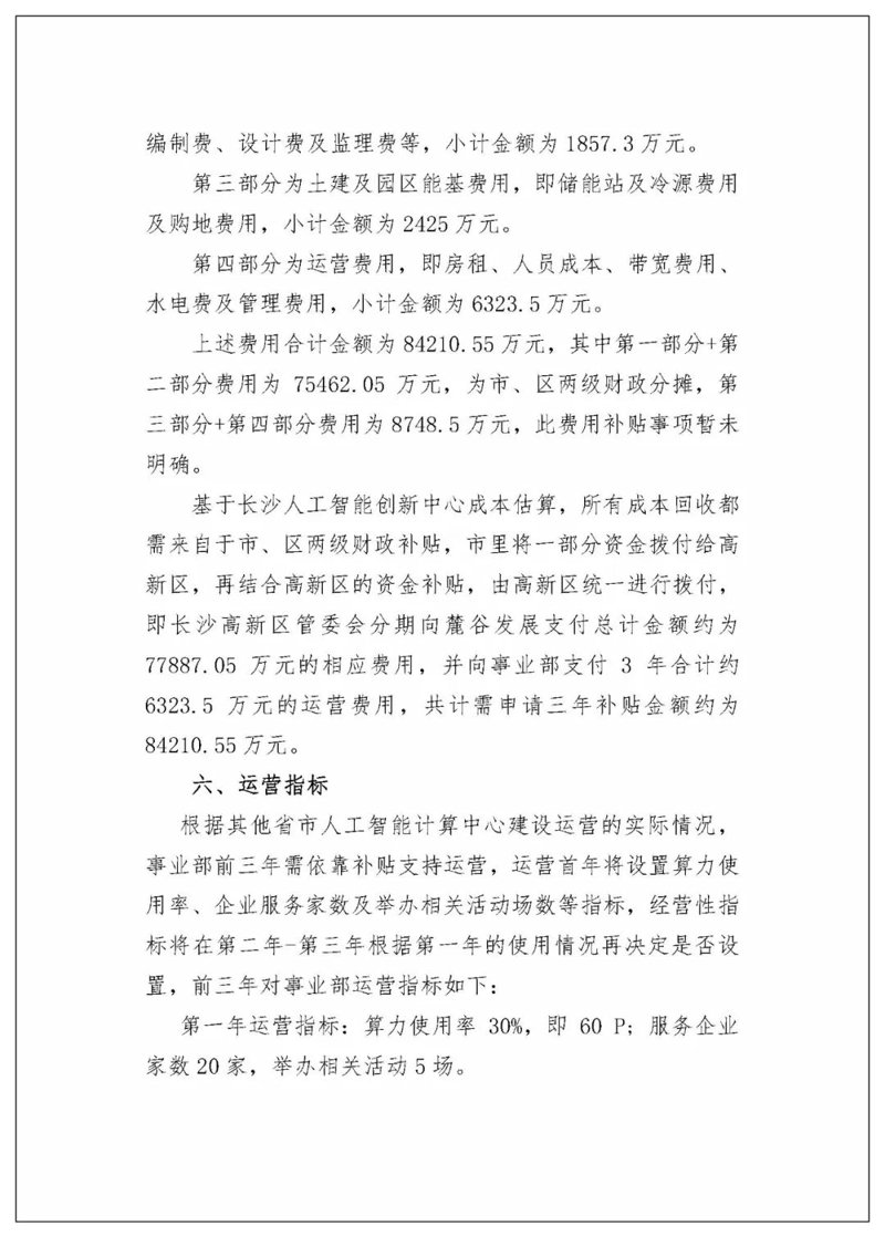 站群程序出售市场的技术演进与商业化实践：从批量部署到AI全自动养站的范式转移