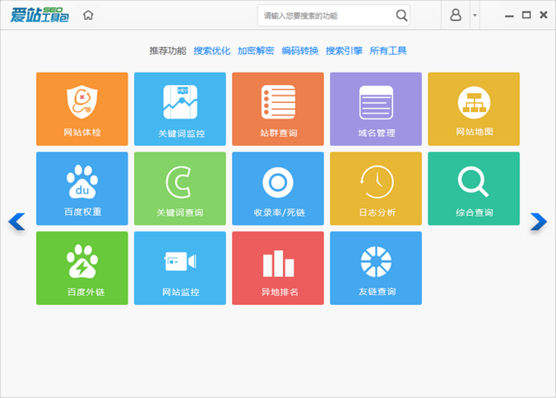 站群系统：电商运营的新工具