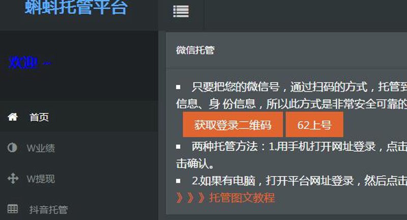 站群系统助力电商突破瓶颈