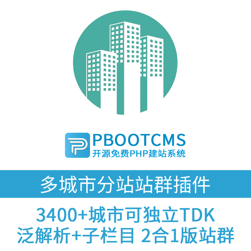 SEO站群如何成为网站优化的高效工具？