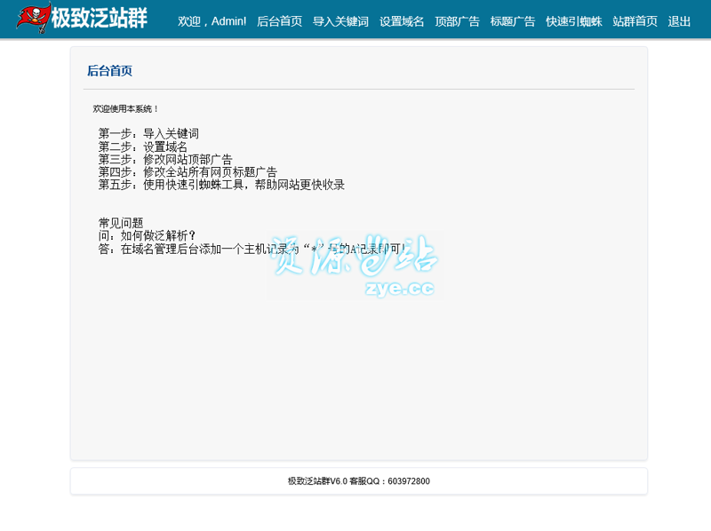 SEO 站群：构建网络营销的立体堡垒