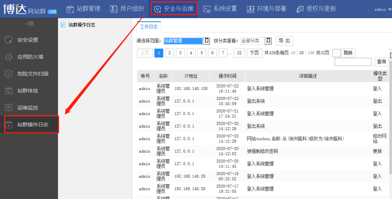 站群程序出售：构建高效网站矩阵的艺术