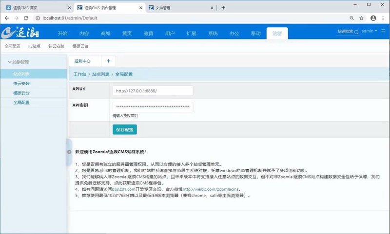 站群程序出售:构建高效网站矩阵的艺术